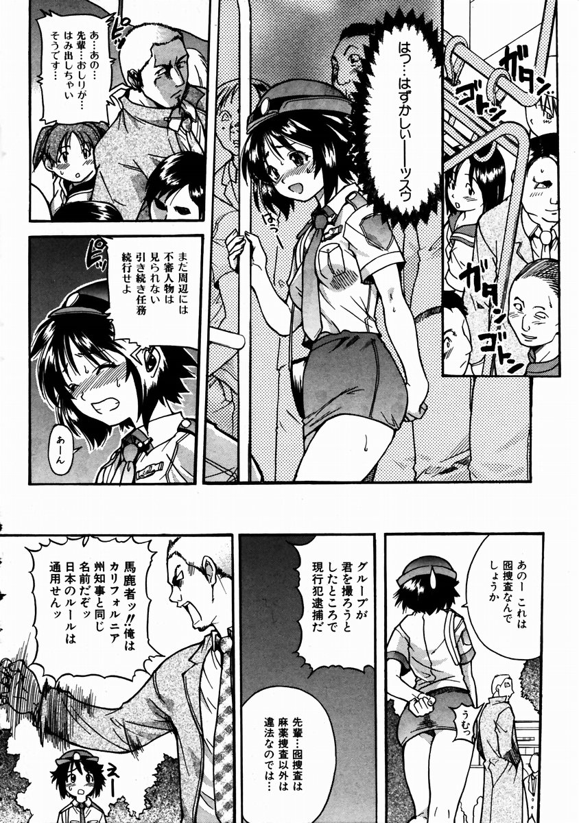 COMIC 阿吽 2003年11月号 VOL.90