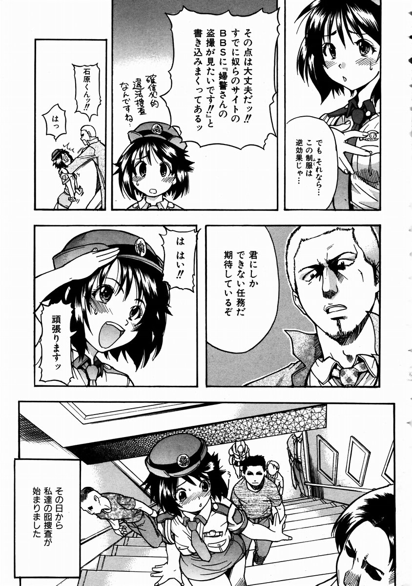 COMIC 阿吽 2003年11月号 VOL.90