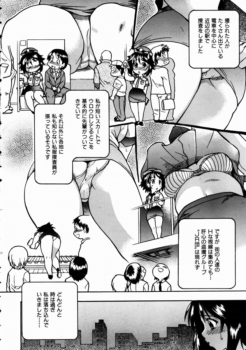 COMIC 阿吽 2003年11月号 VOL.90