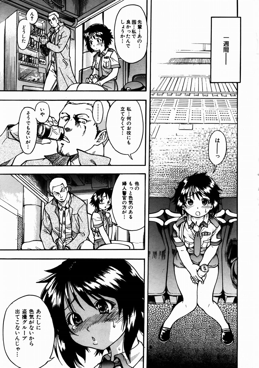 COMIC 阿吽 2003年11月号 VOL.90