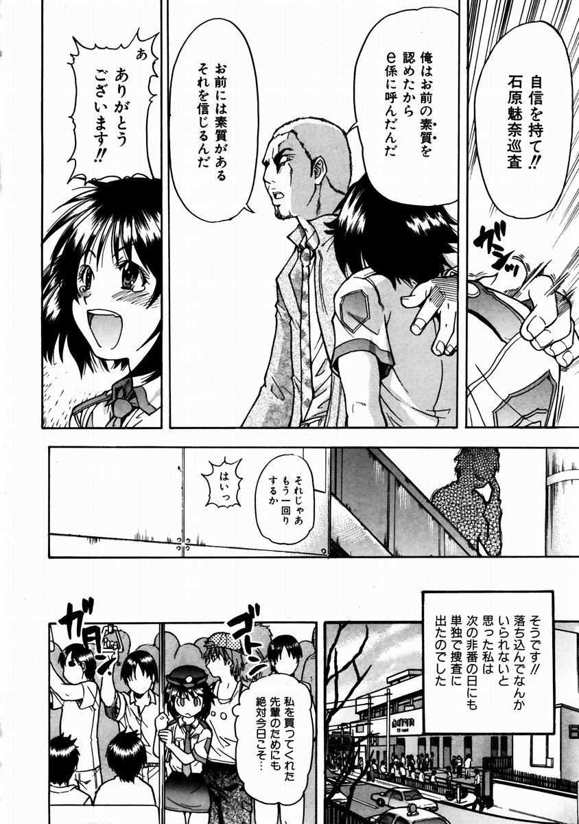 COMIC 阿吽 2003年11月号 VOL.90