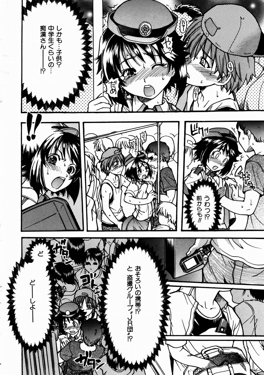 COMIC 阿吽 2003年11月号 VOL.90