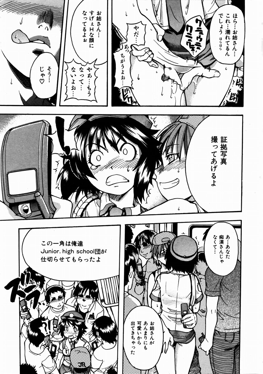 COMIC 阿吽 2003年11月号 VOL.90