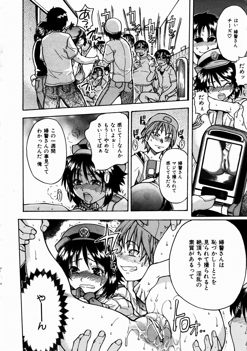 COMIC 阿吽 2003年11月号 VOL.90