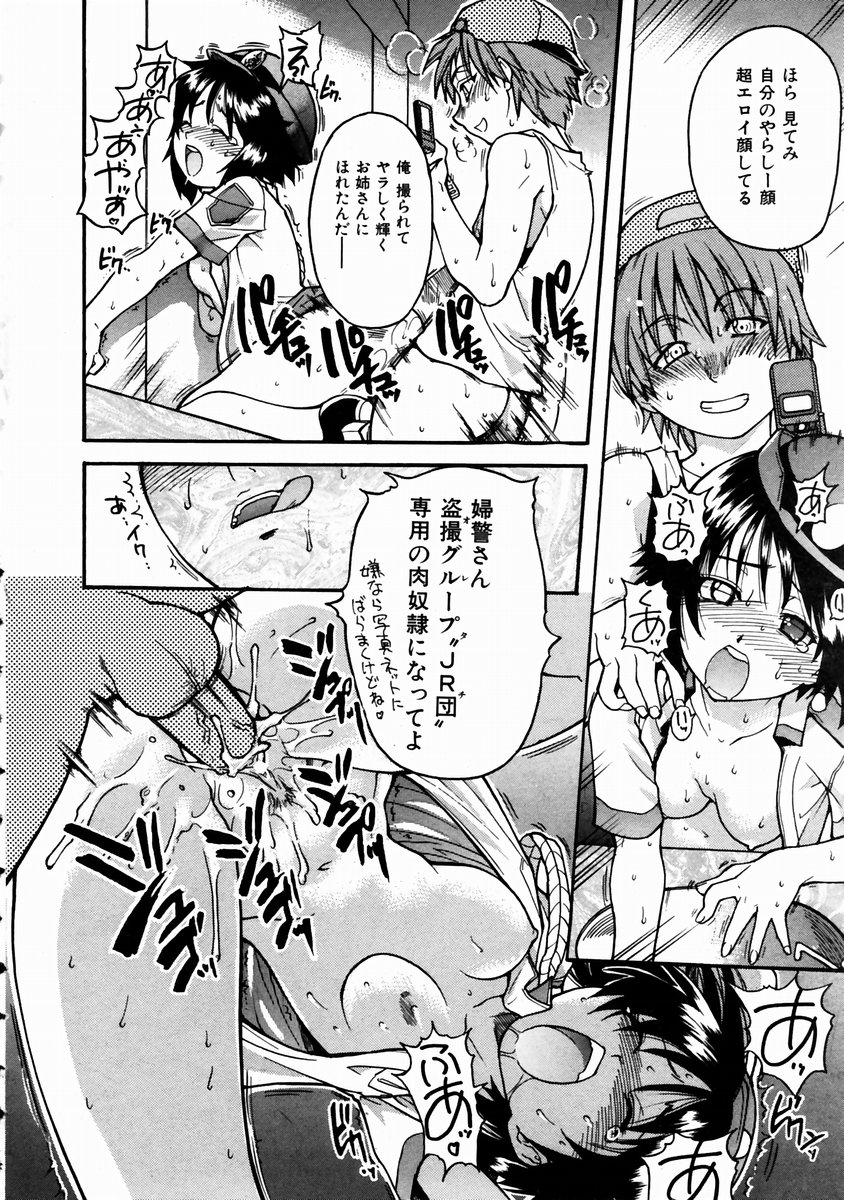 COMIC 阿吽 2003年11月号 VOL.90