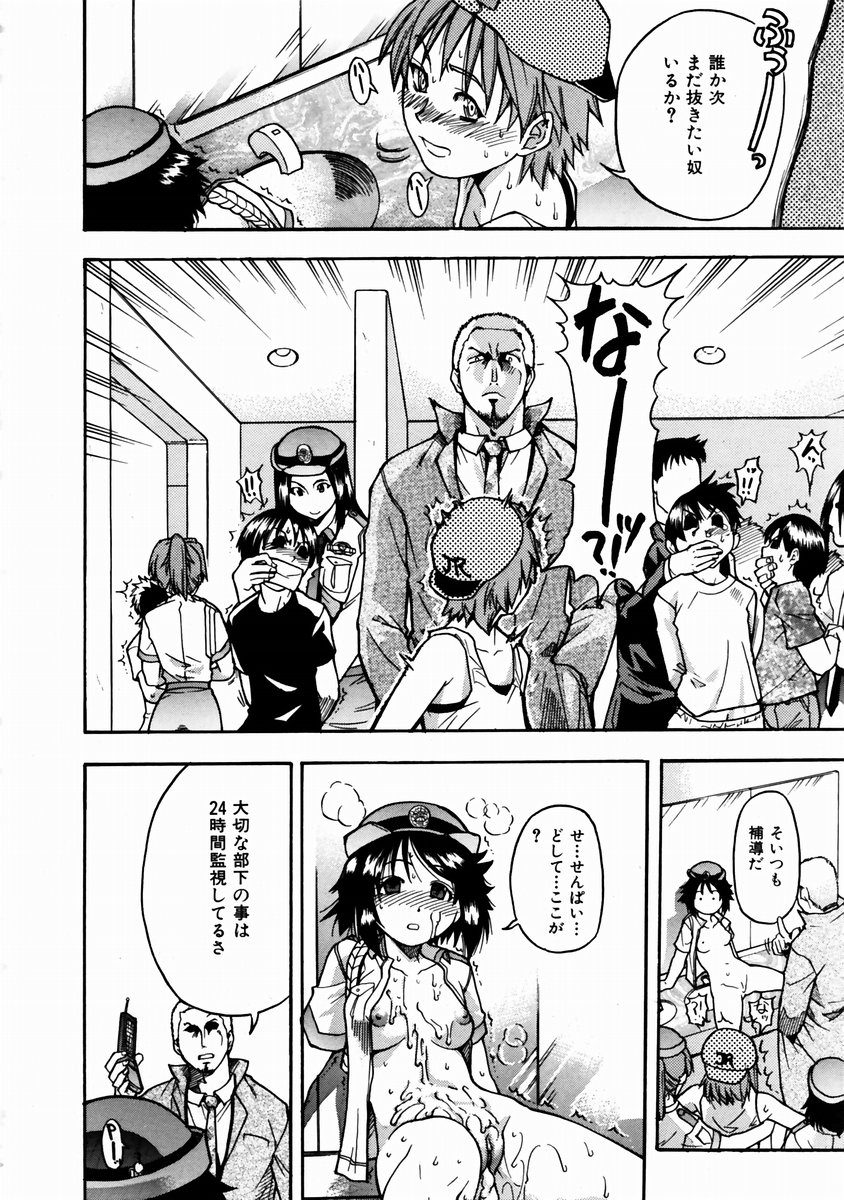 COMIC 阿吽 2003年11月号 VOL.90