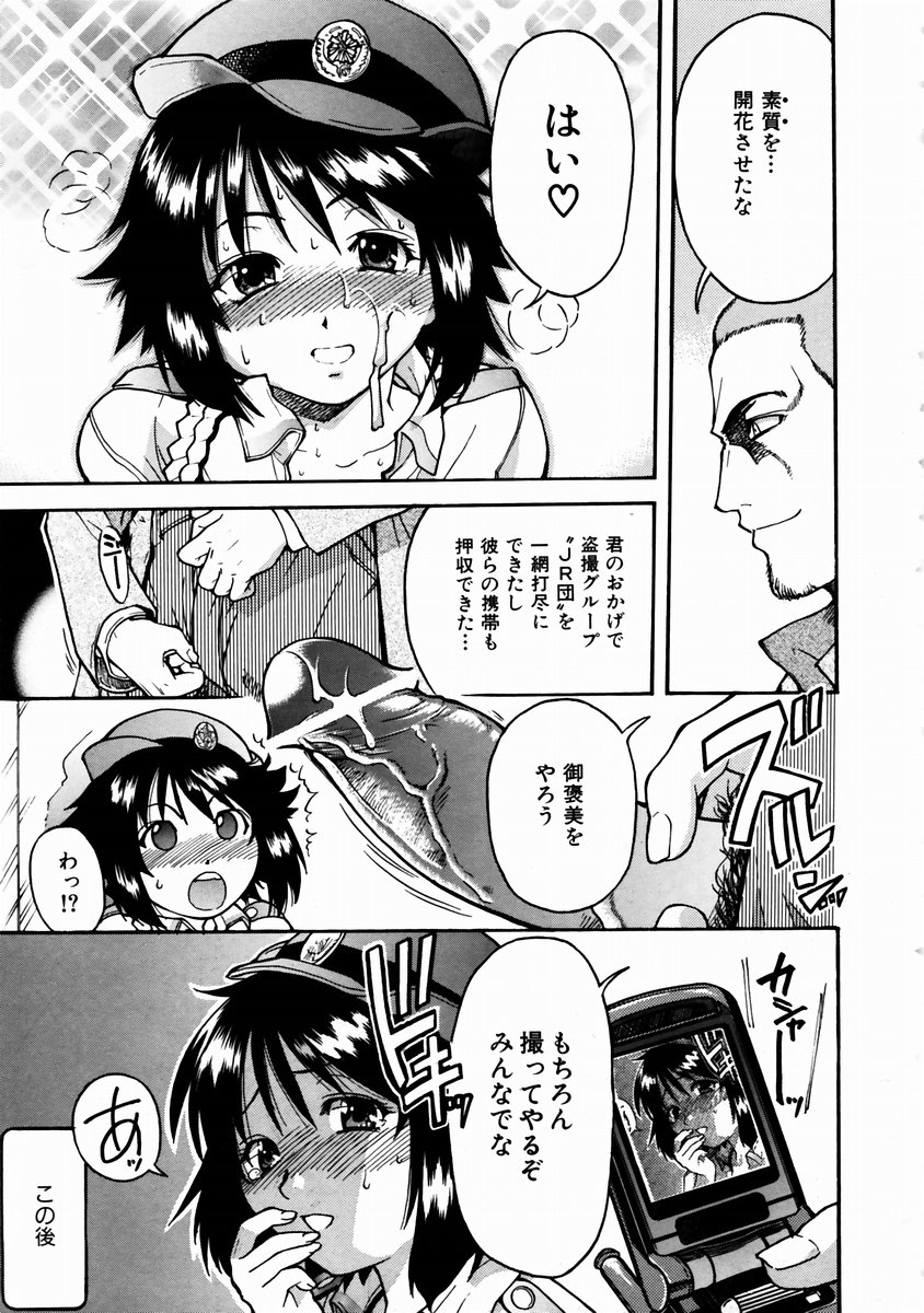 COMIC 阿吽 2003年11月号 VOL.90