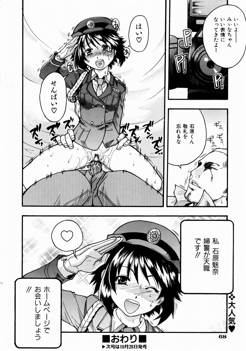 COMIC 阿吽 2003年11月号 VOL.90