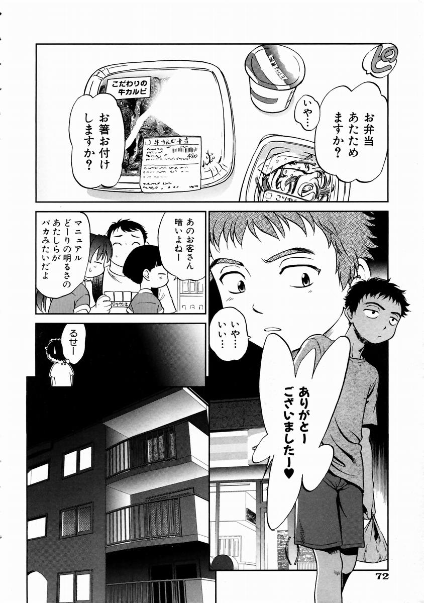 COMIC 阿吽 2003年11月号 VOL.90