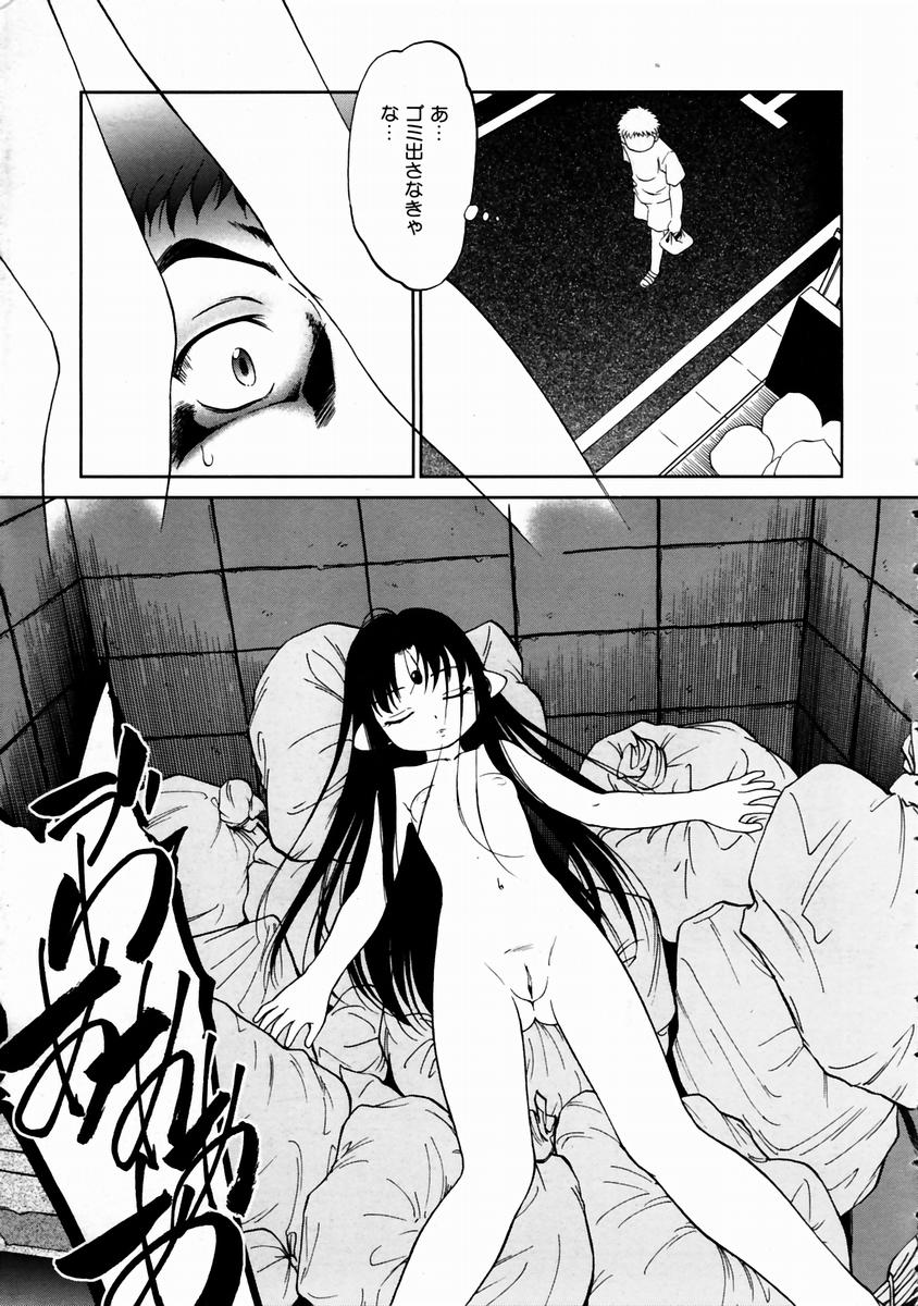 COMIC 阿吽 2003年11月号 VOL.90