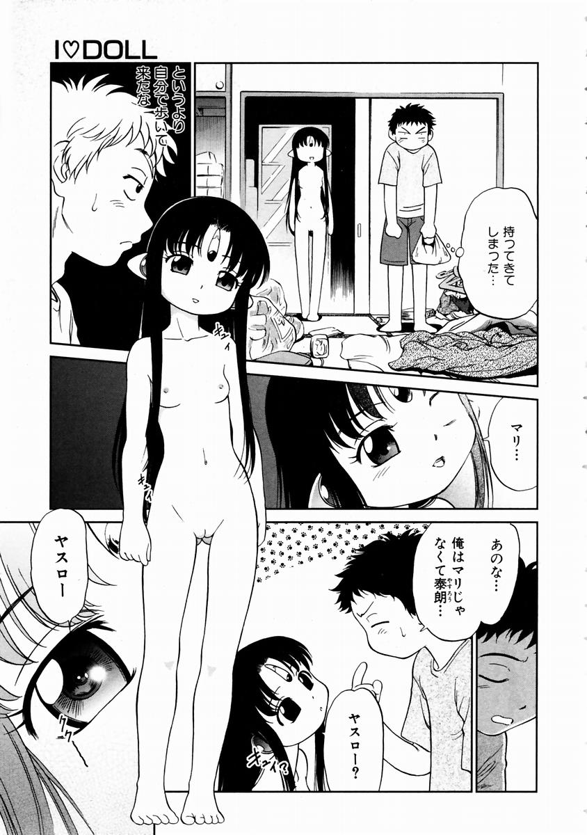 COMIC 阿吽 2003年11月号 VOL.90