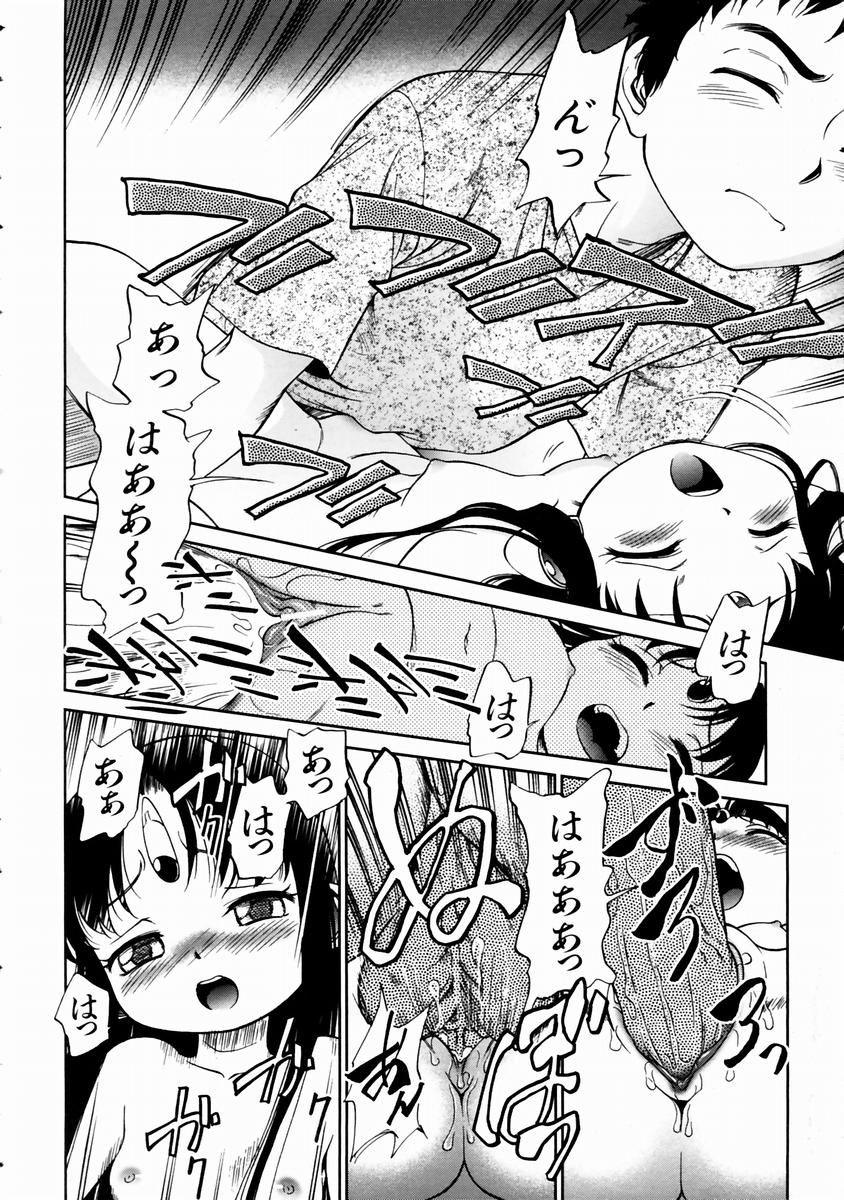 COMIC 阿吽 2003年11月号 VOL.90