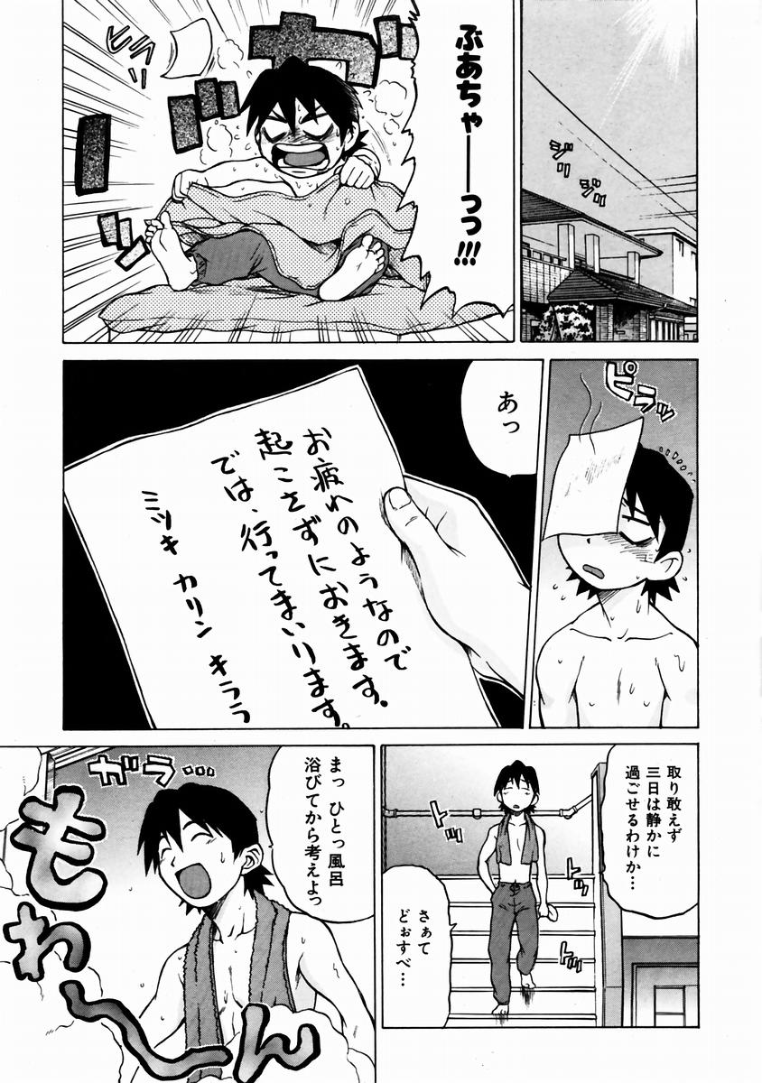 COMIC 阿吽 2003年11月号 VOL.90