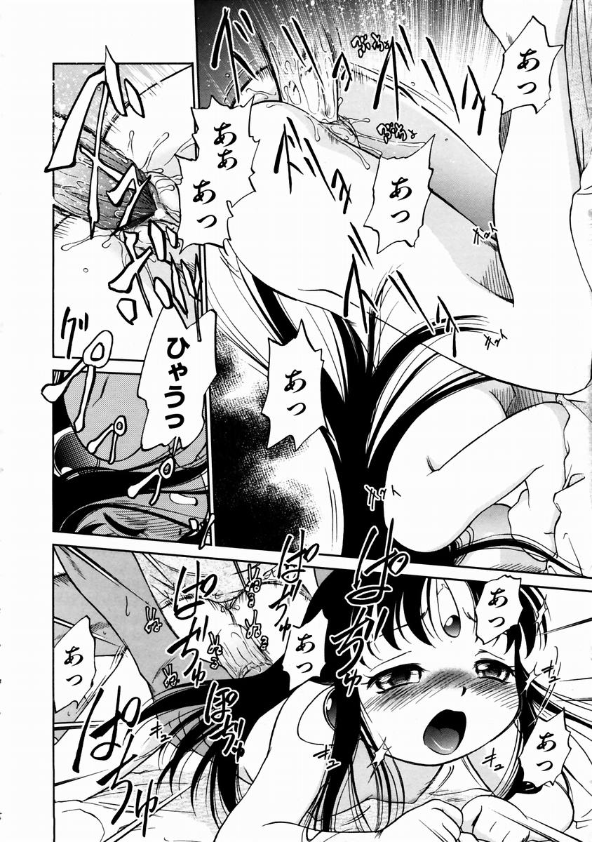 COMIC 阿吽 2003年11月号 VOL.90