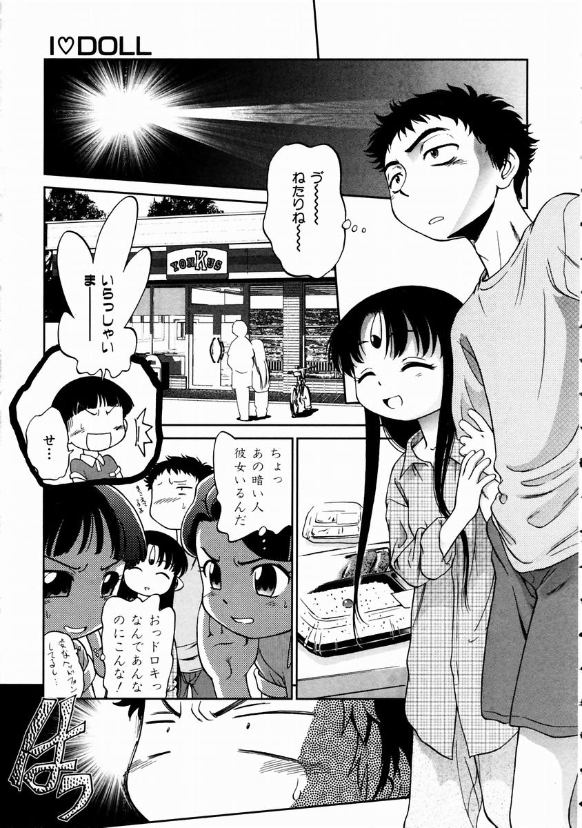 COMIC 阿吽 2003年11月号 VOL.90