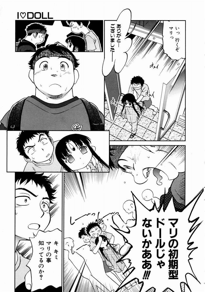 COMIC 阿吽 2003年11月号 VOL.90