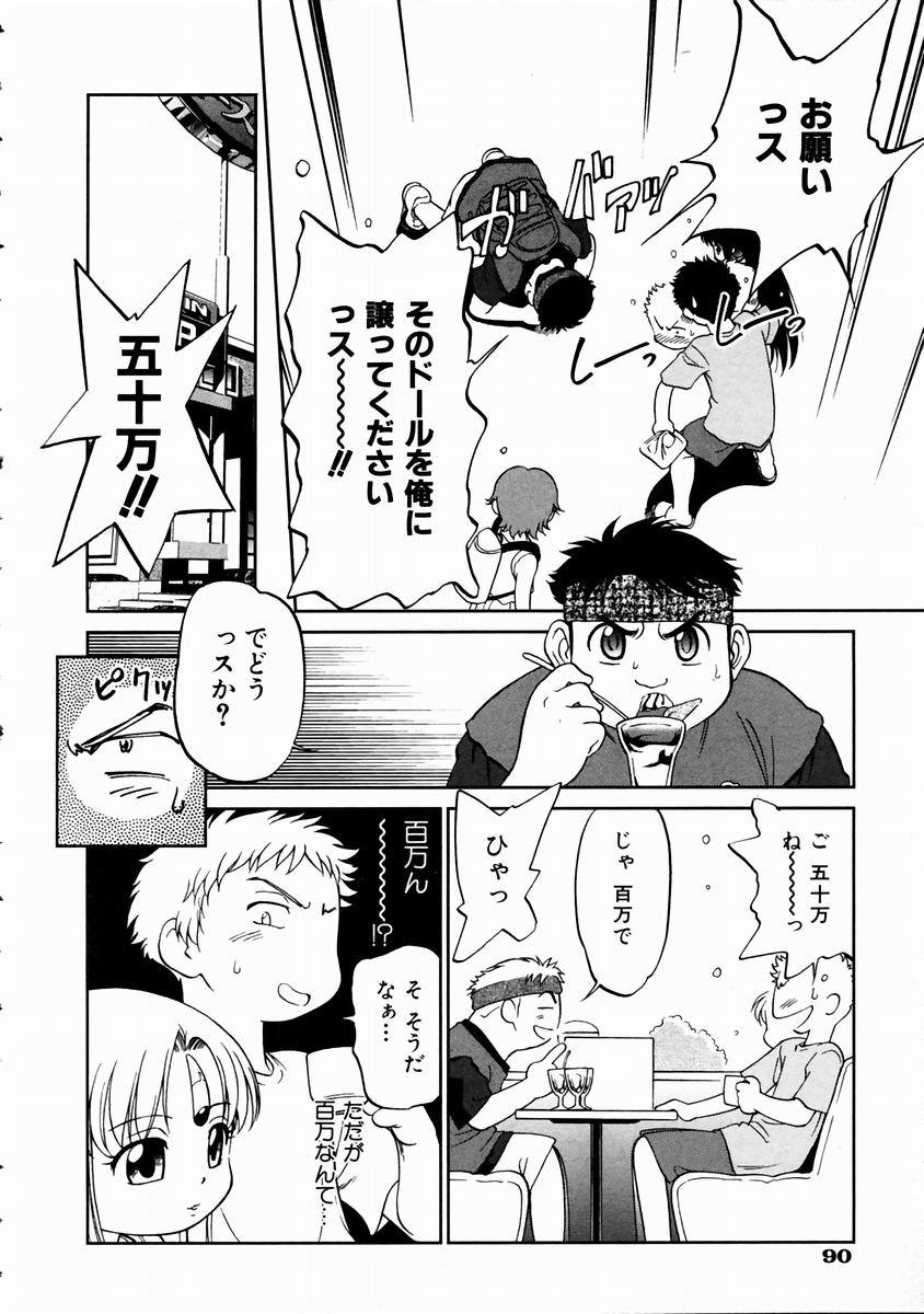 COMIC 阿吽 2003年11月号 VOL.90