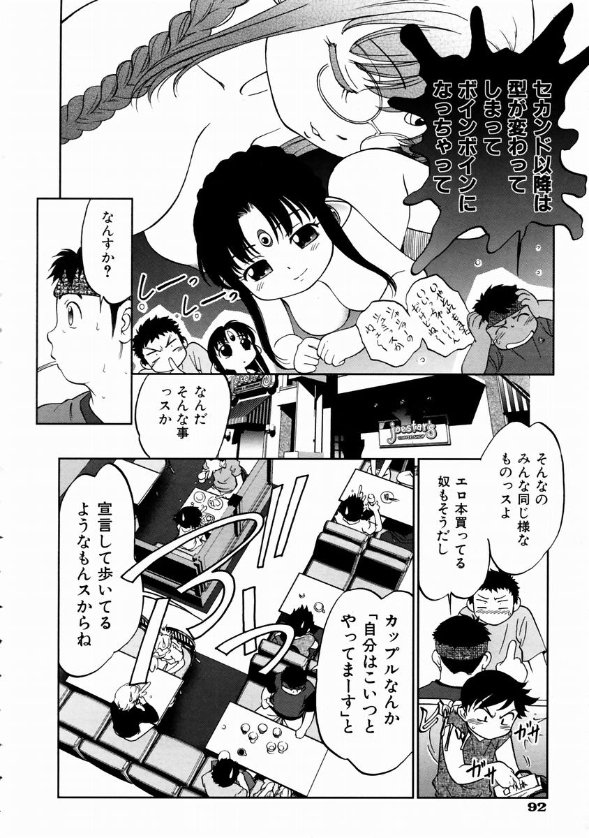 COMIC 阿吽 2003年11月号 VOL.90