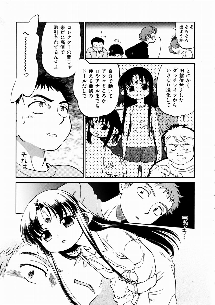 COMIC 阿吽 2003年11月号 VOL.90