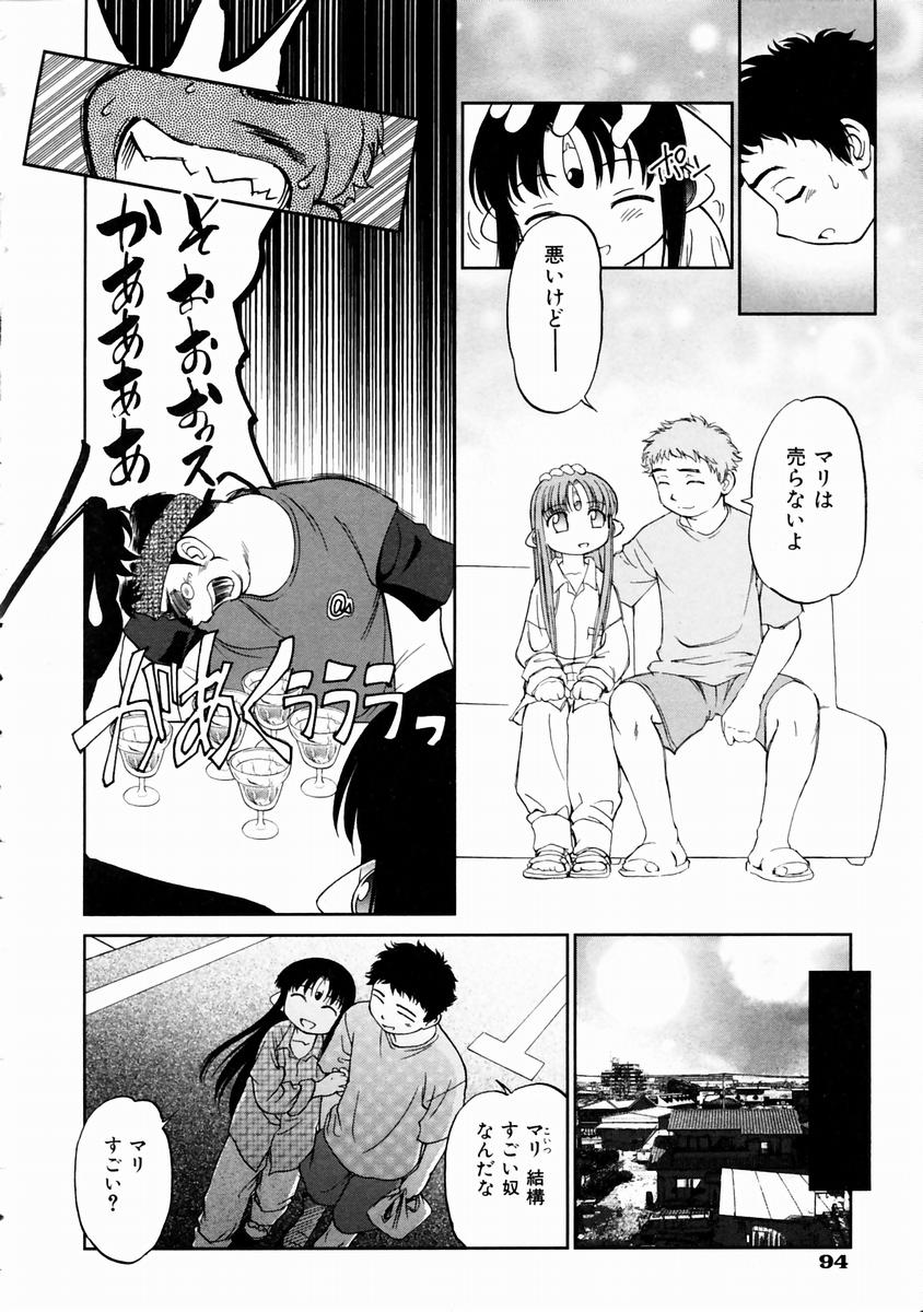 COMIC 阿吽 2003年11月号 VOL.90