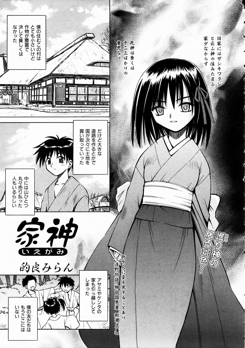 COMIC 阿吽 2003年11月号 VOL.90