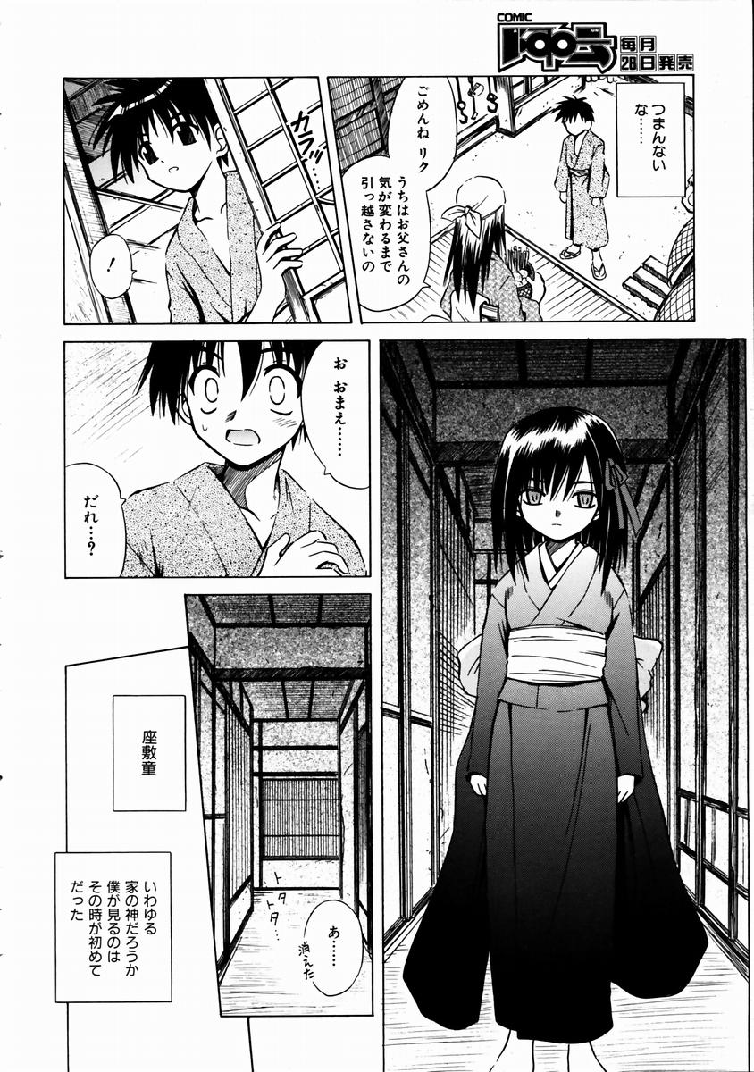 COMIC 阿吽 2003年11月号 VOL.90