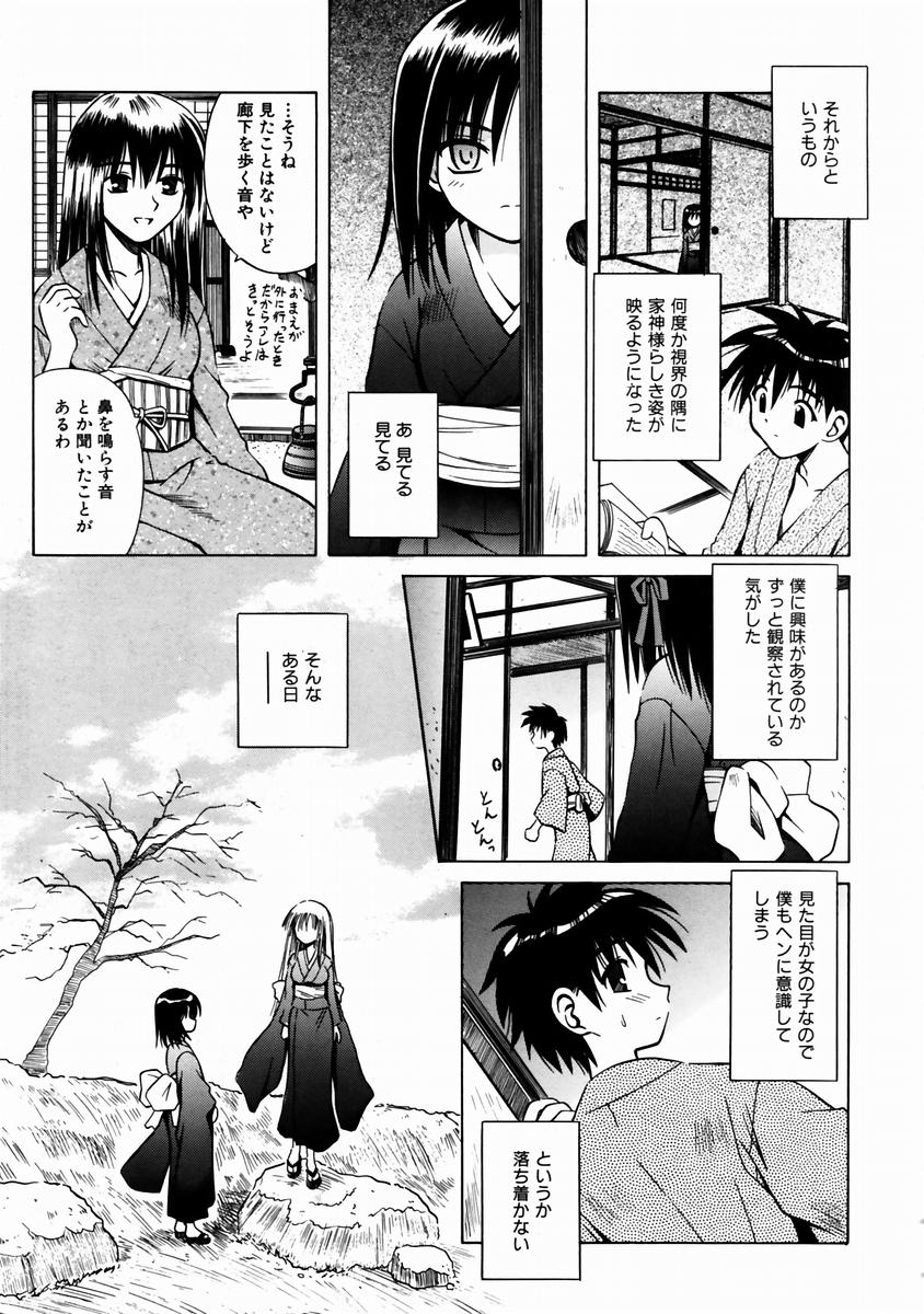 COMIC 阿吽 2003年11月号 VOL.90