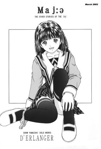 (C60) [D'ERLANGER (夜魔咲翔)] Maj:ə (I"s) [英訳]