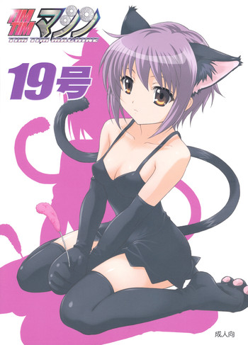 (サンクリ39) [TIMTIMマシン (カズマ・G-VERSION)] TIMTIMマシン19号 (涼宮ハルヒの憂鬱)