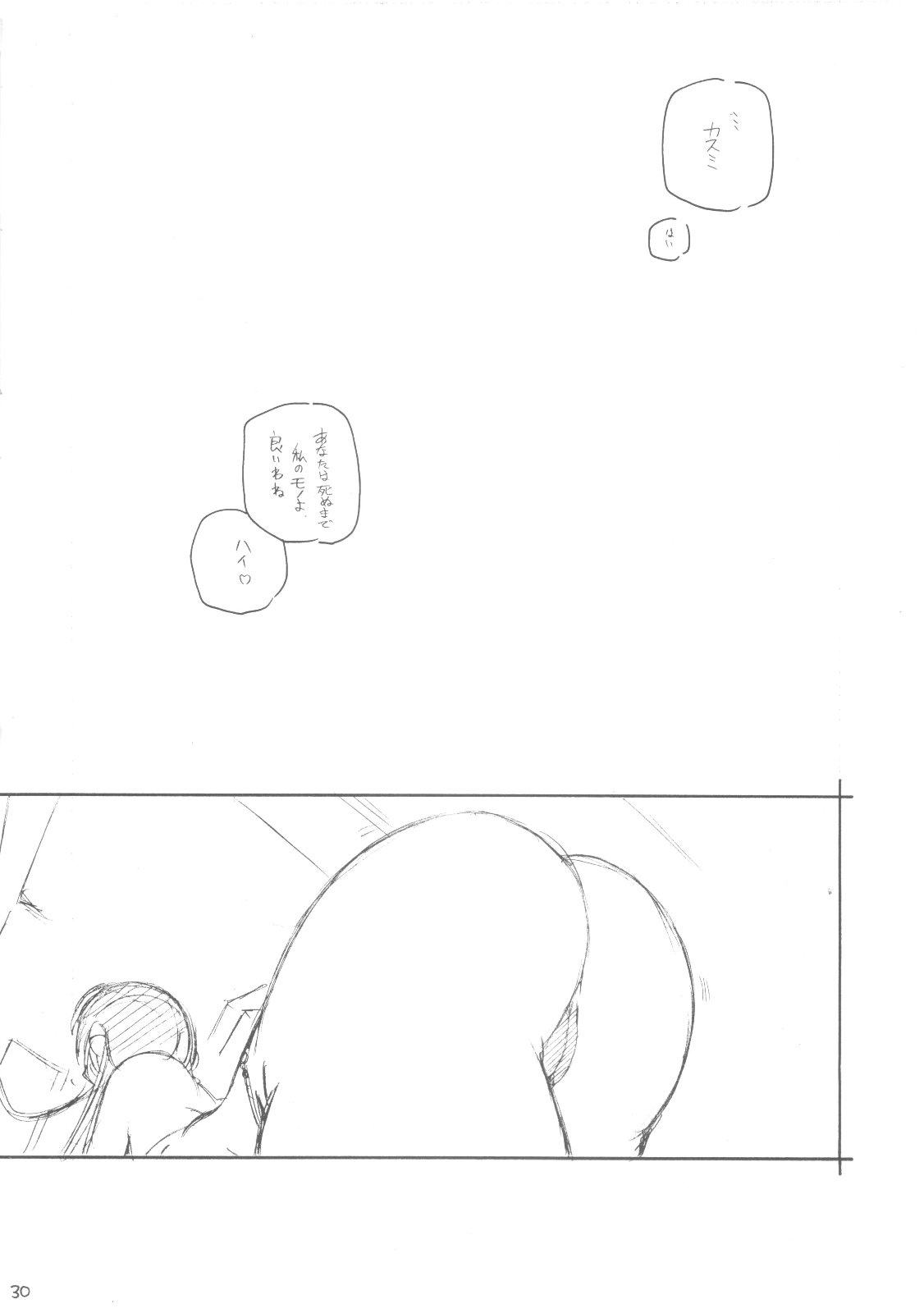 【マルアライ】南の島で八会松しょう（SBJ、DOA）