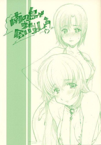 【マルアライ】南の島で八会松しょう(SBJ、DOA) 【マルアライ】南の島で八会松しょう(SBJ、DOA)