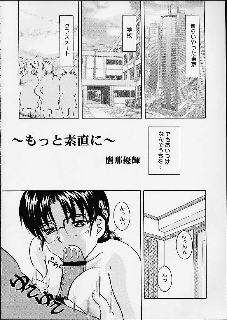 (C55) [スタジオ・ワラビー (深紫'72、鷹那優輝、にいるまけんじ)] 委員長のないしょ (トゥハート)