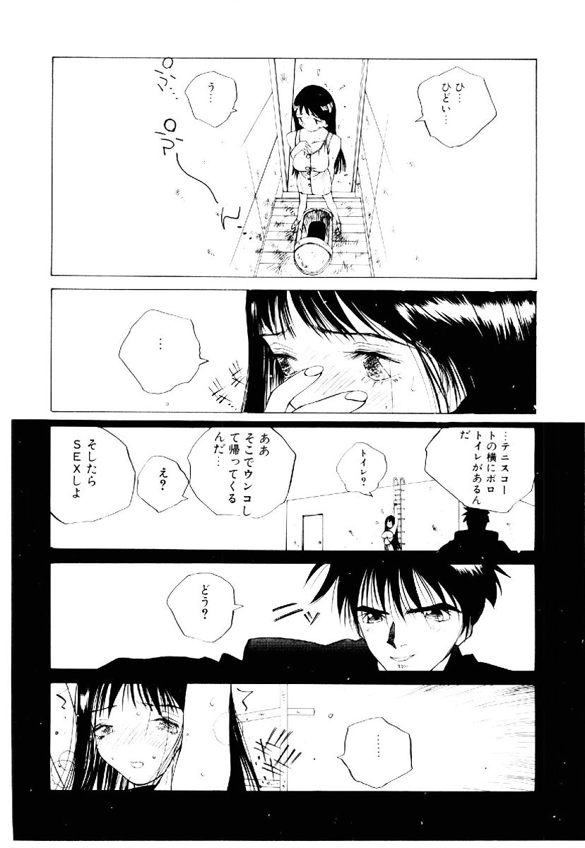 [友永和] MOMONE 2