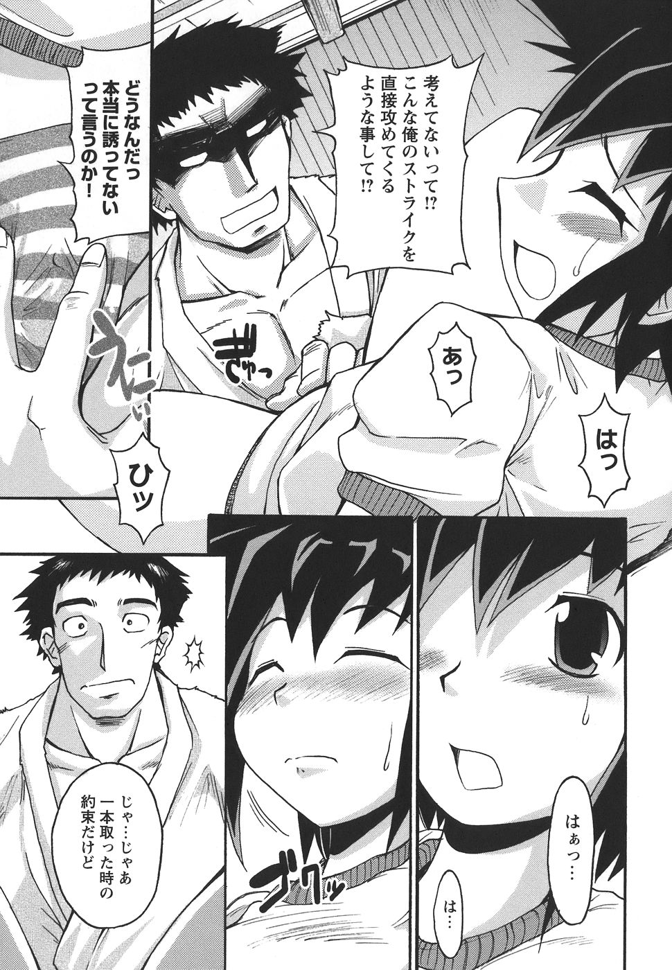 [四万十曜太] ぱいまにあ