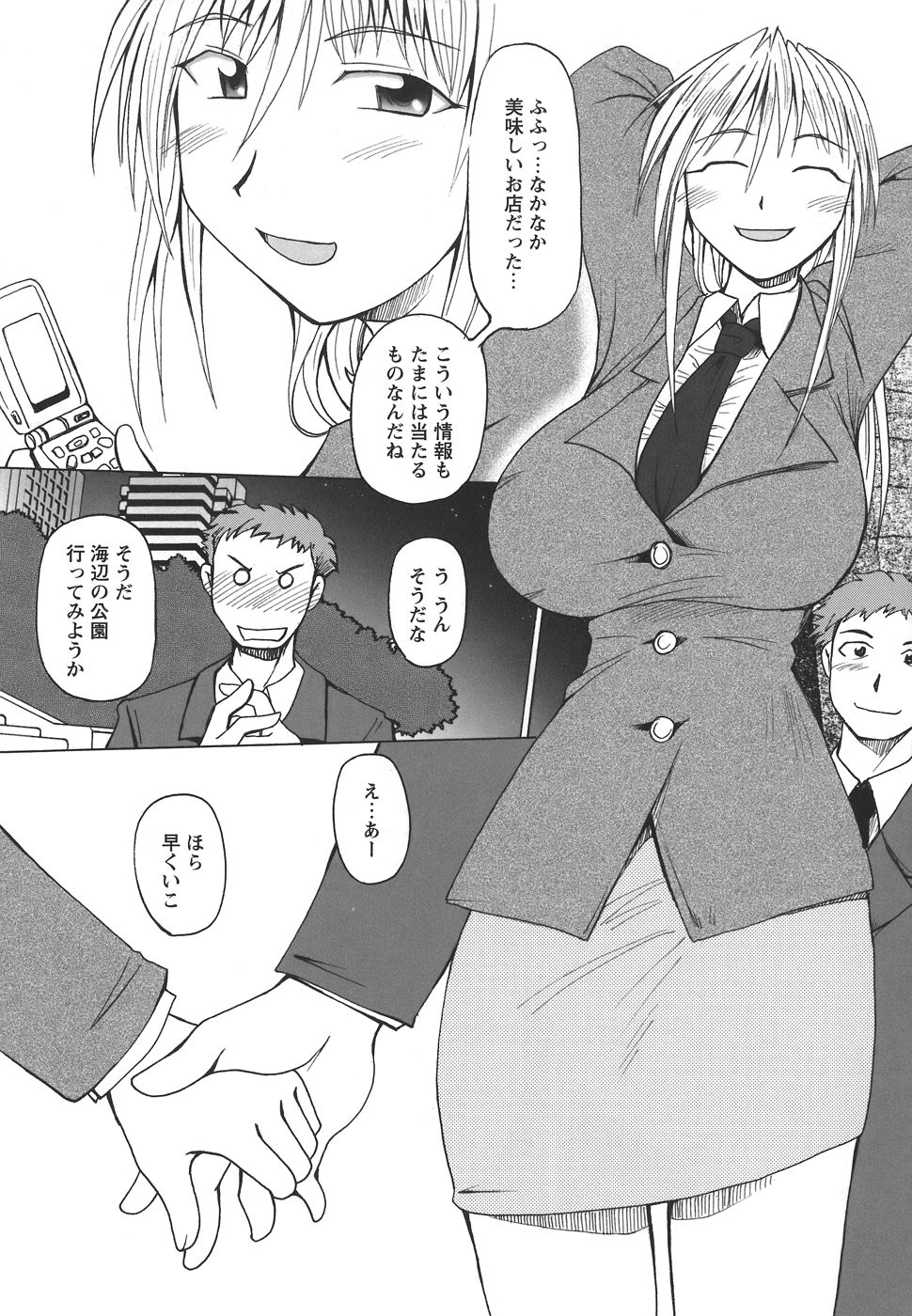 [四万十曜太] ぱいまにあ