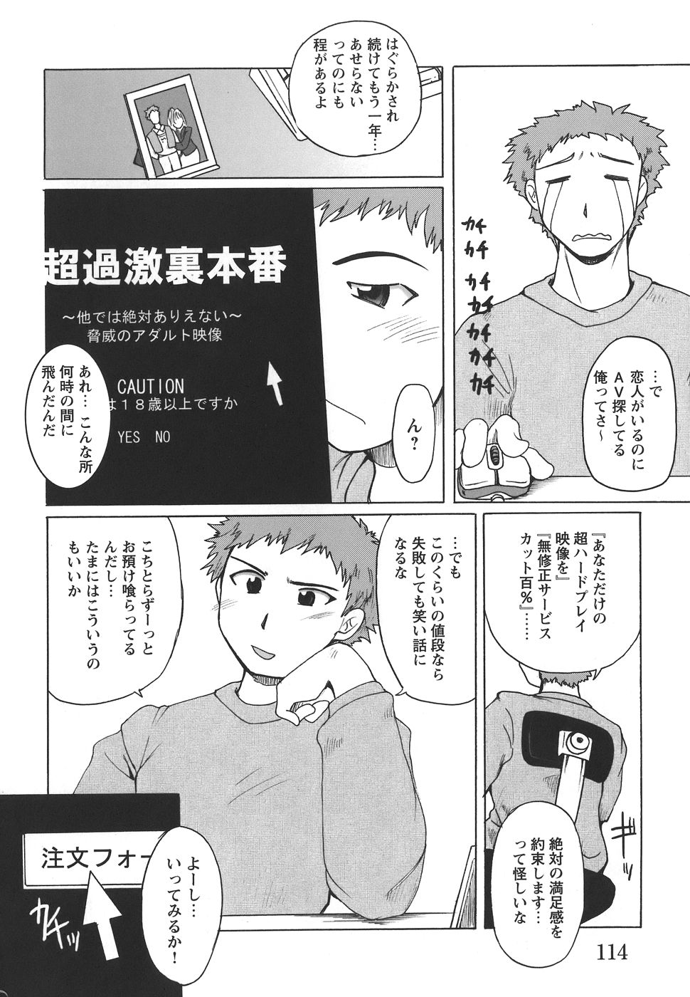 [四万十曜太] ぱいまにあ