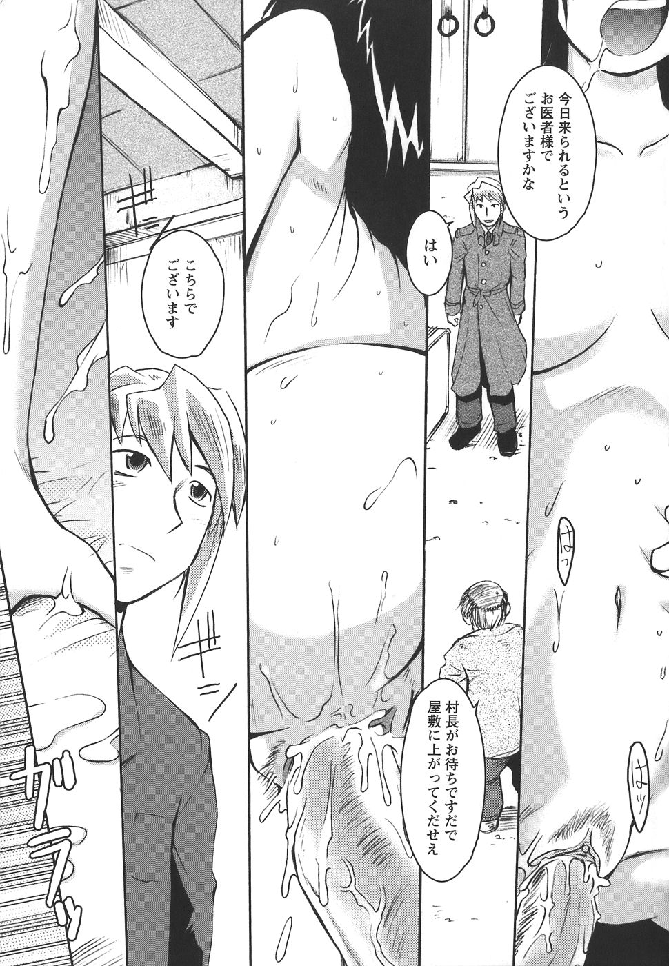 [四万十曜太] ぱいまにあ