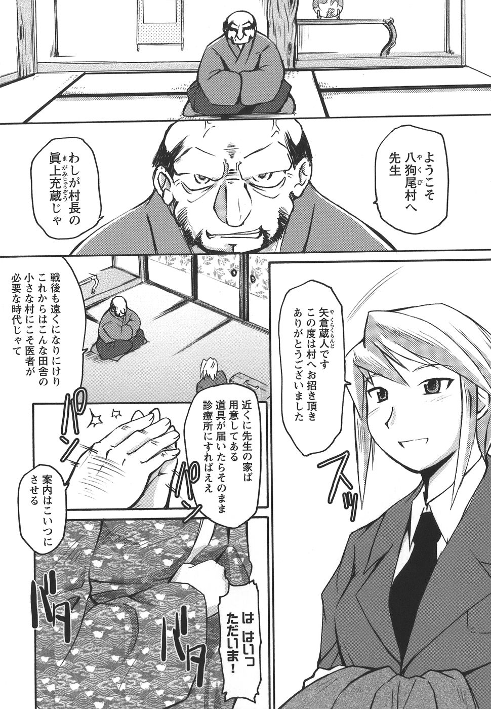 [四万十曜太] ぱいまにあ