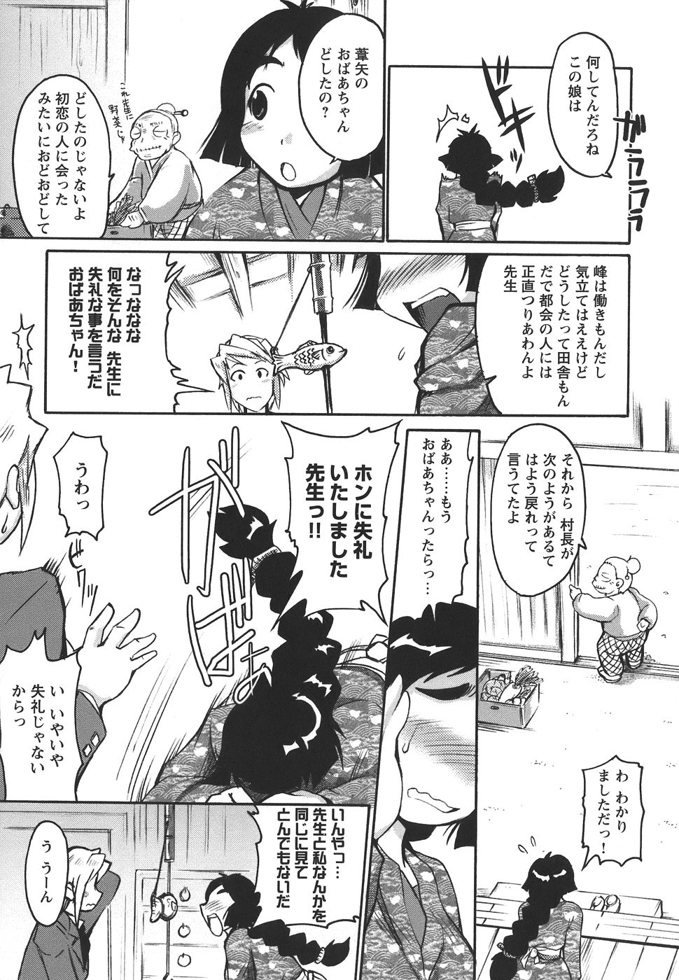 [四万十曜太] ぱいまにあ