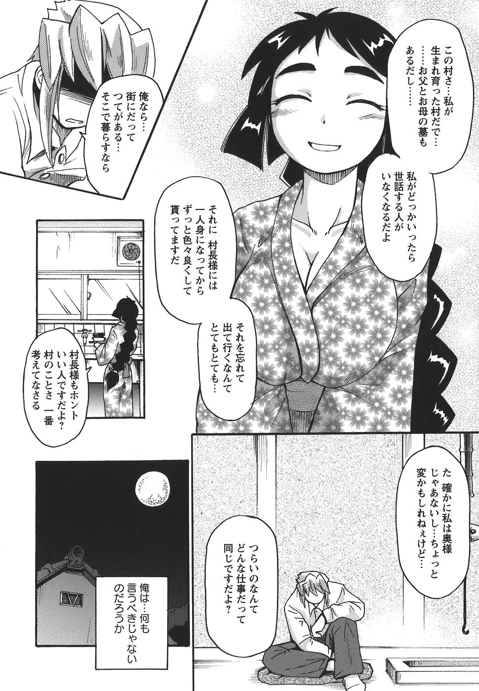 [四万十曜太] ぱいまにあ