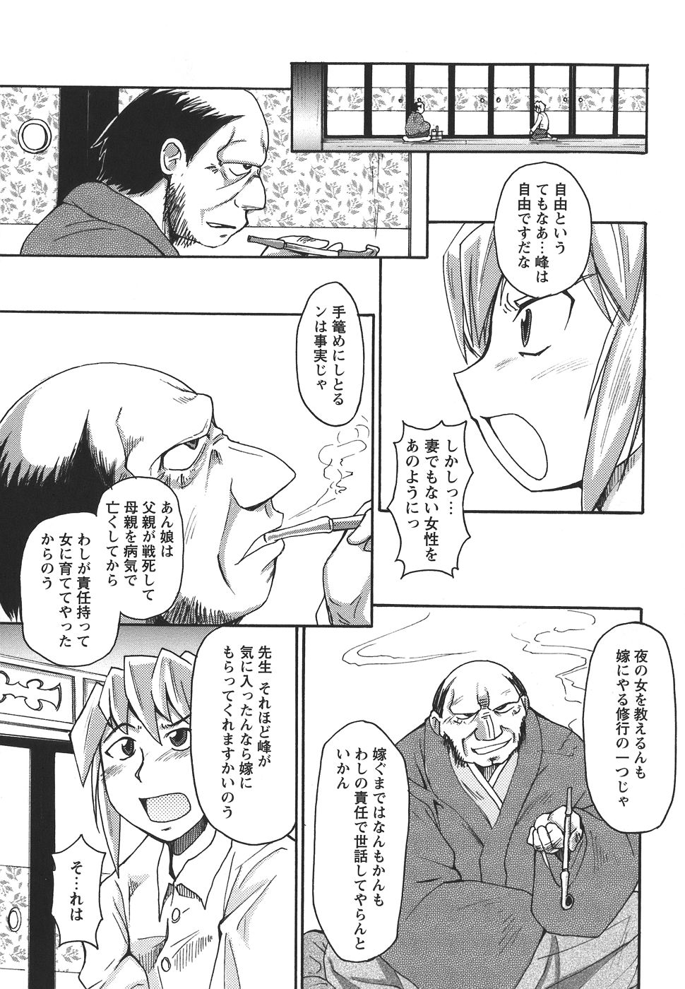 [四万十曜太] ぱいまにあ