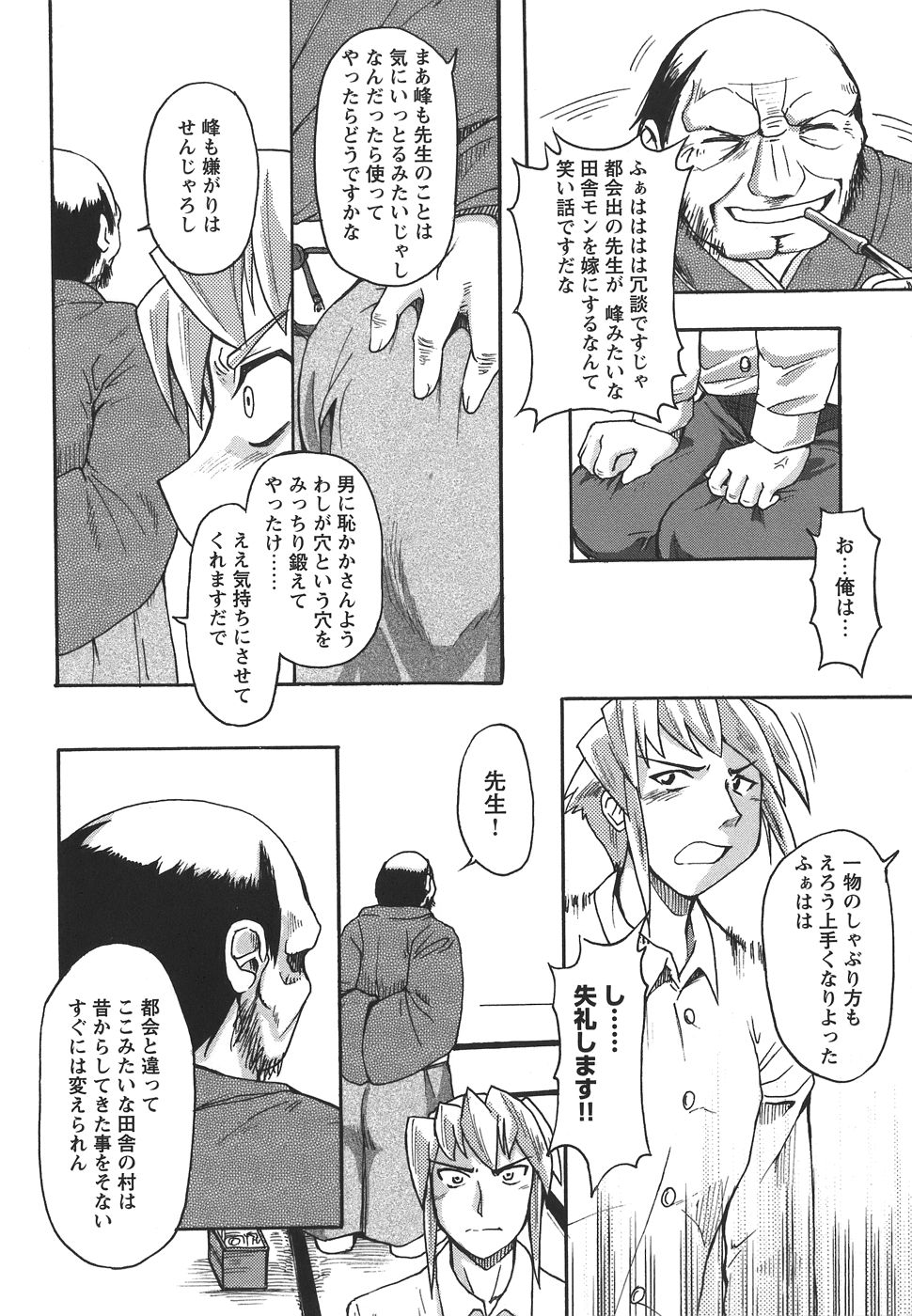 [四万十曜太] ぱいまにあ