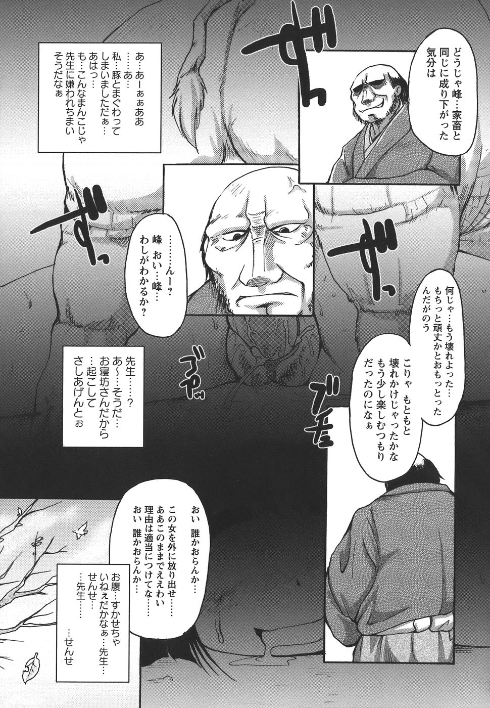 [四万十曜太] ぱいまにあ