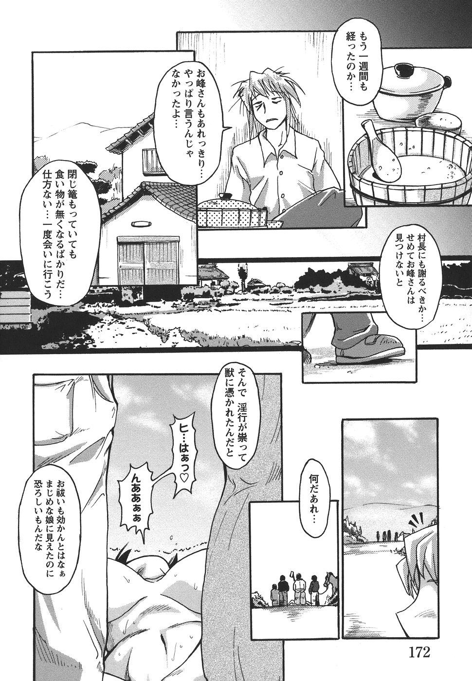 [四万十曜太] ぱいまにあ
