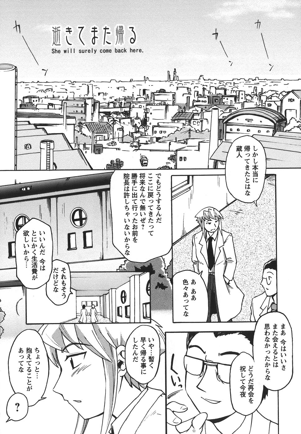[四万十曜太] ぱいまにあ