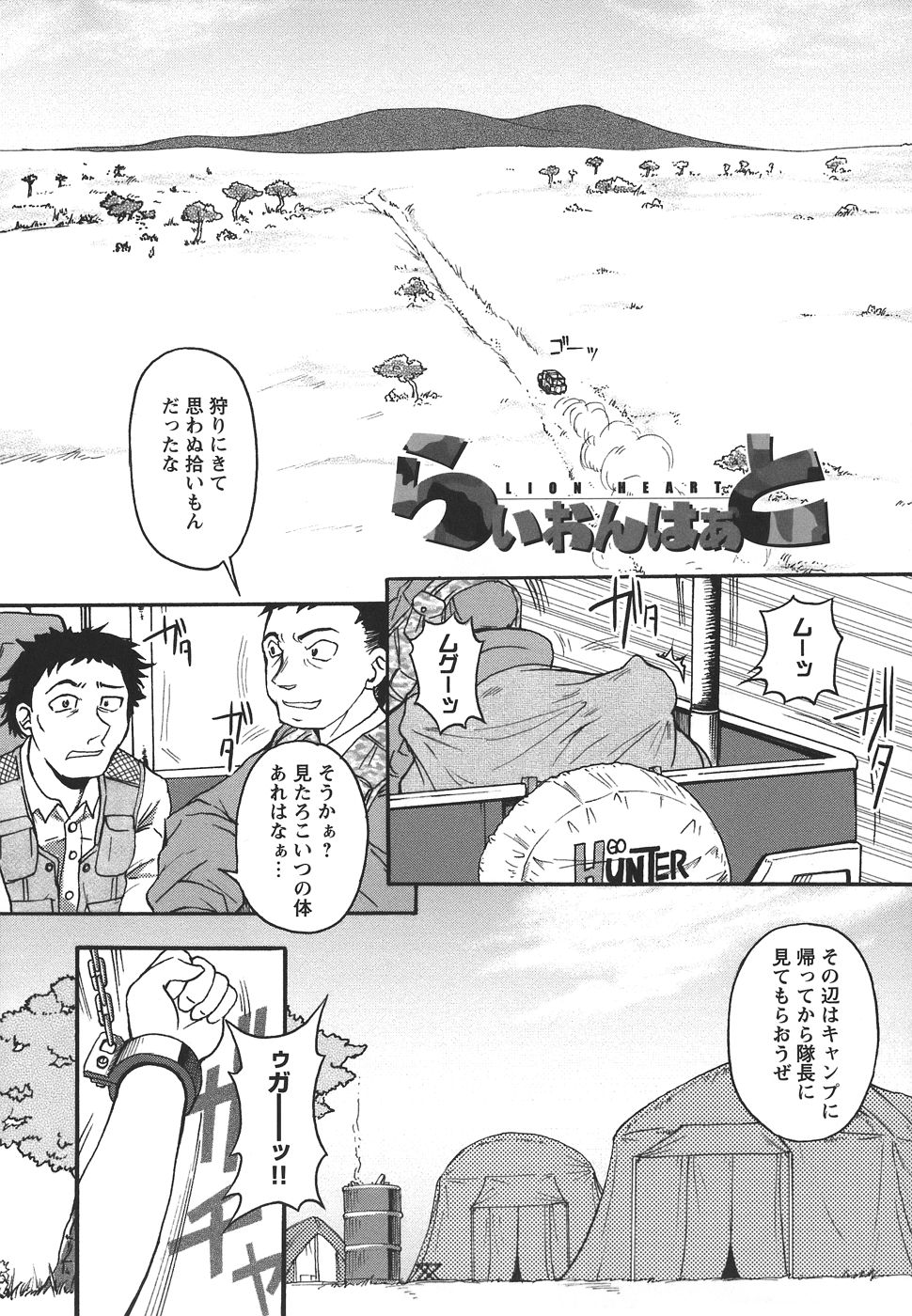 [四万十曜太] ぱいまにあ