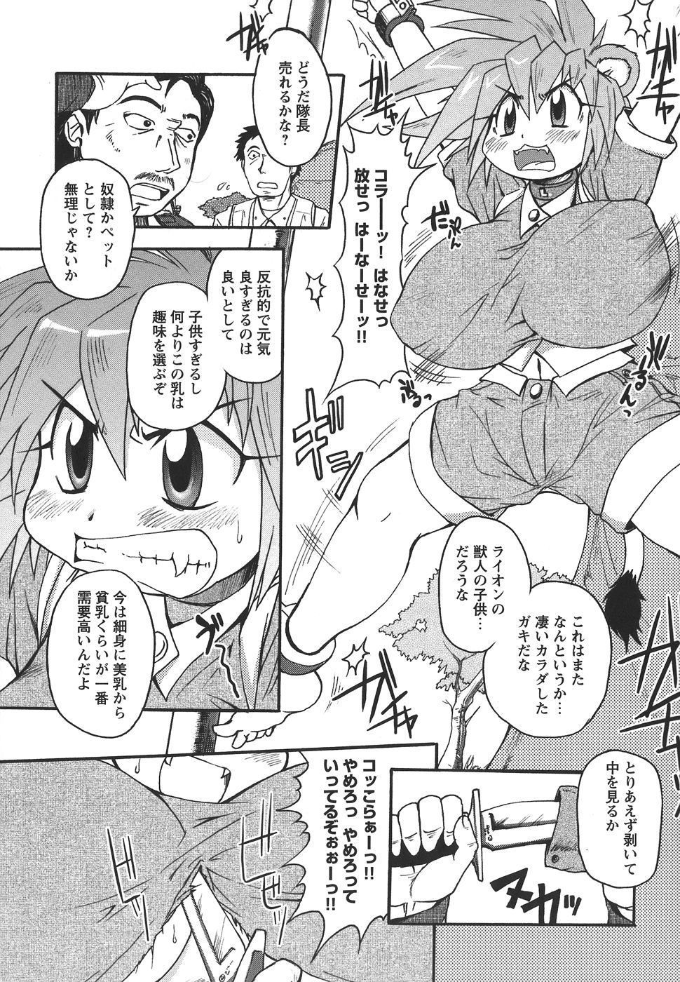 [四万十曜太] ぱいまにあ