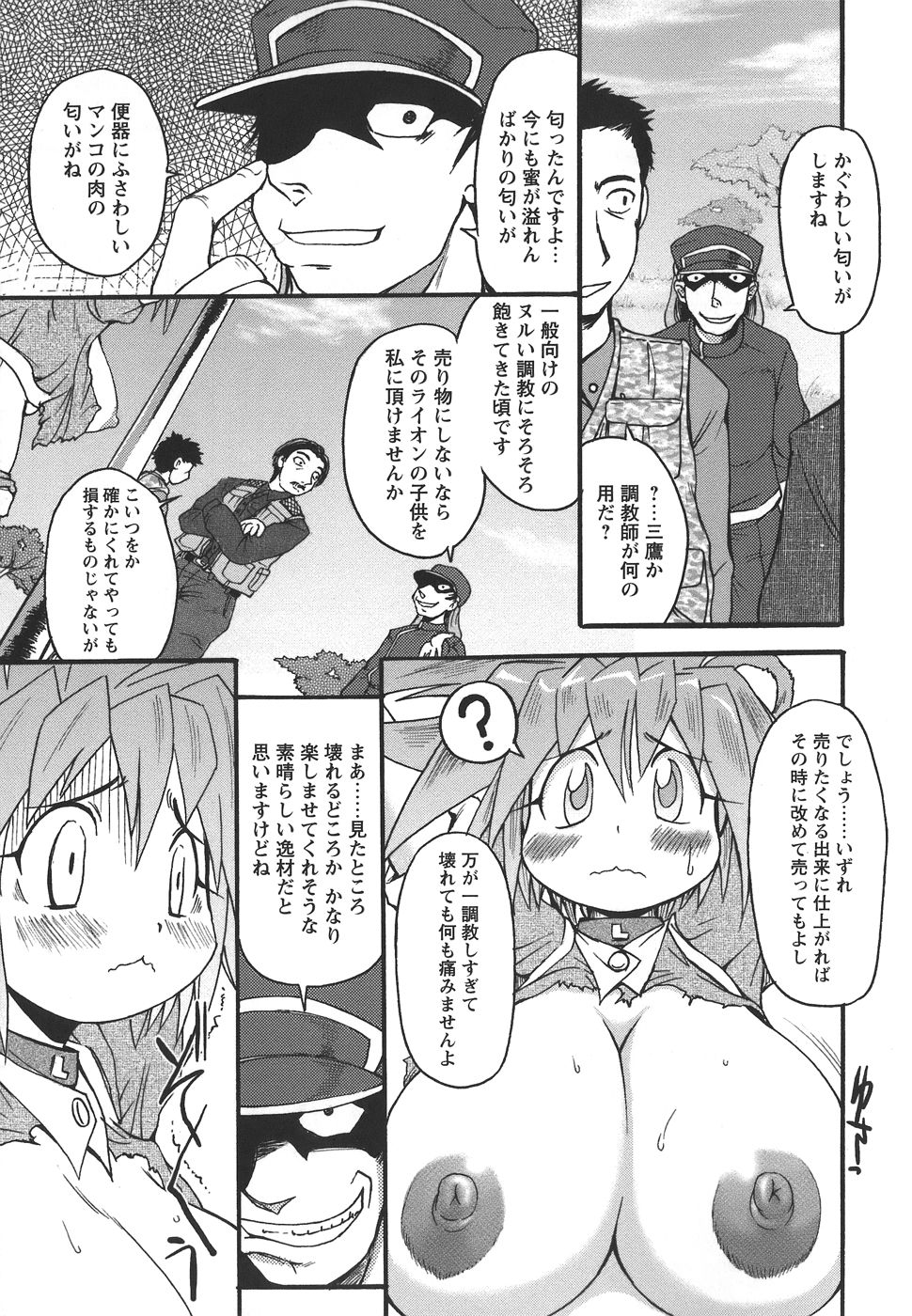 [四万十曜太] ぱいまにあ