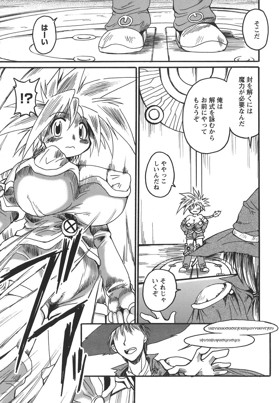 [四万十曜太] ぱいまにあ