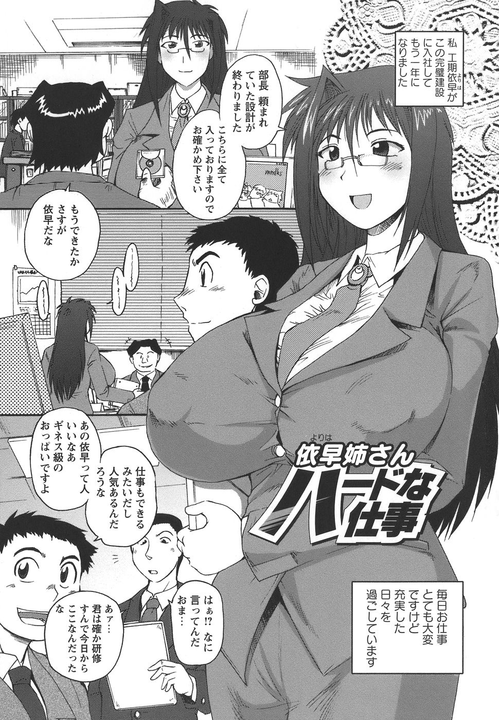 [四万十曜太] ぱいまにあ